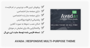 دانلود قالب چندمنظوره Avada – امکان نصب دموهای اصلی به صورت آنلاین